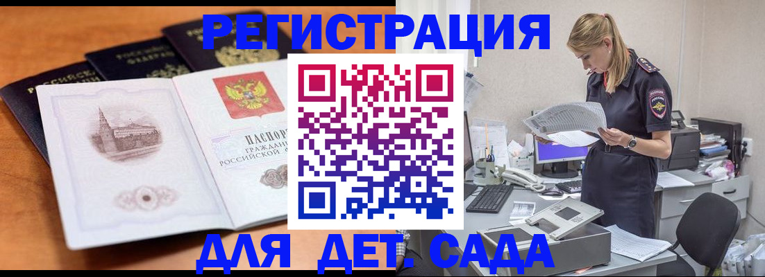 прописка паспорт в Кремёнках