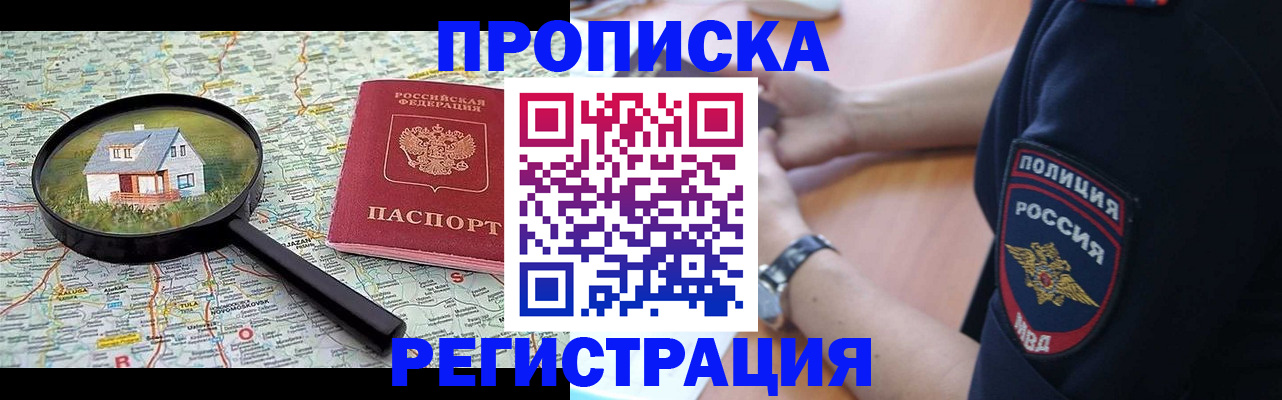 прописка штамп в Кремёнках