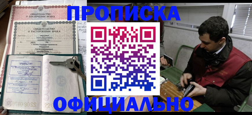 прописка штамп в Кремёнках