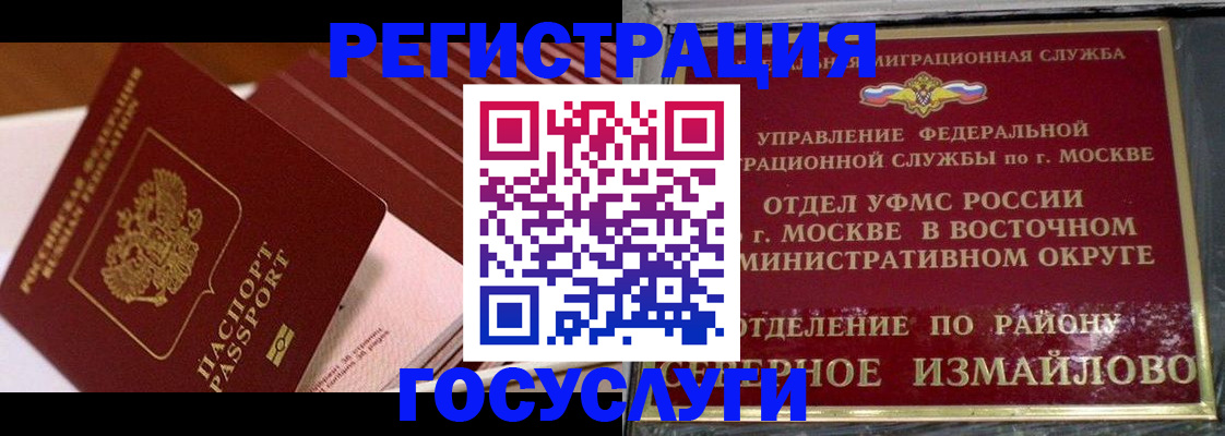 прописка иностранных граждан в Кремёнках