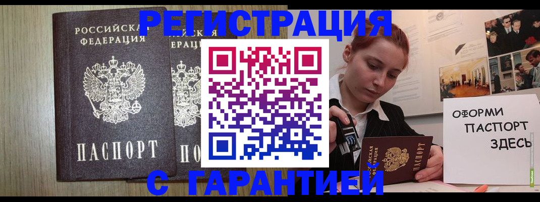 прописка поиск в Кремёнках